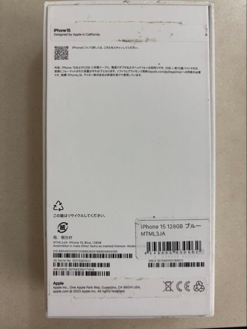 Sakura　iPhone15 ブルー