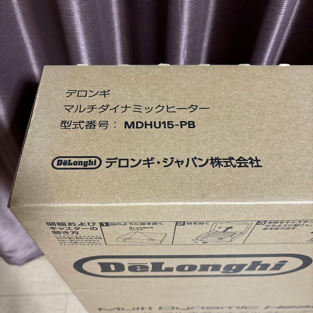 【新品未使用】DeLonghi マルチダイナミックヒーター MDHU15-PB