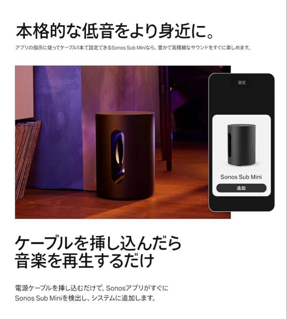[新品未開封]Sonos sub mini Black