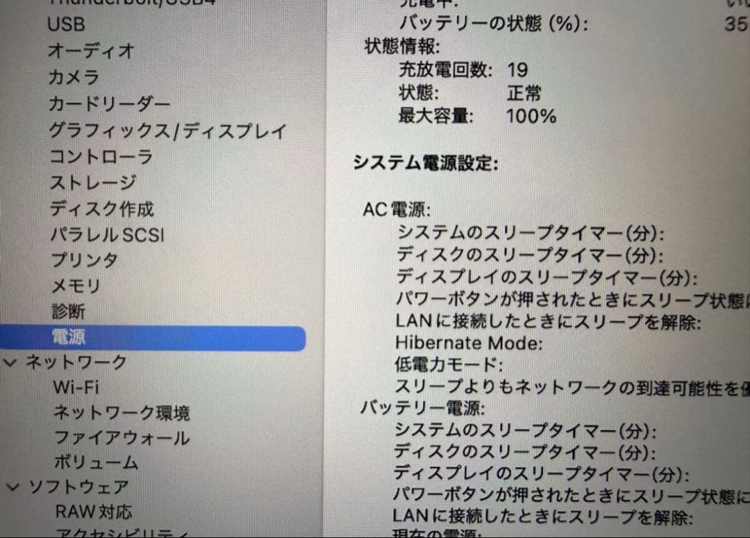 2024年モデル　Apple MacBook Air M3 13インチ　シルバー