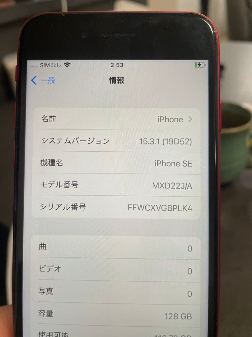 Apple iPhone SE (第2世代) (RED) 本体