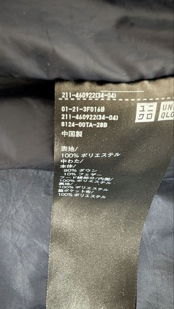 美品 UNIQLO ユニクロ シームレス ダウンロングコート Lサイズ ネイビー