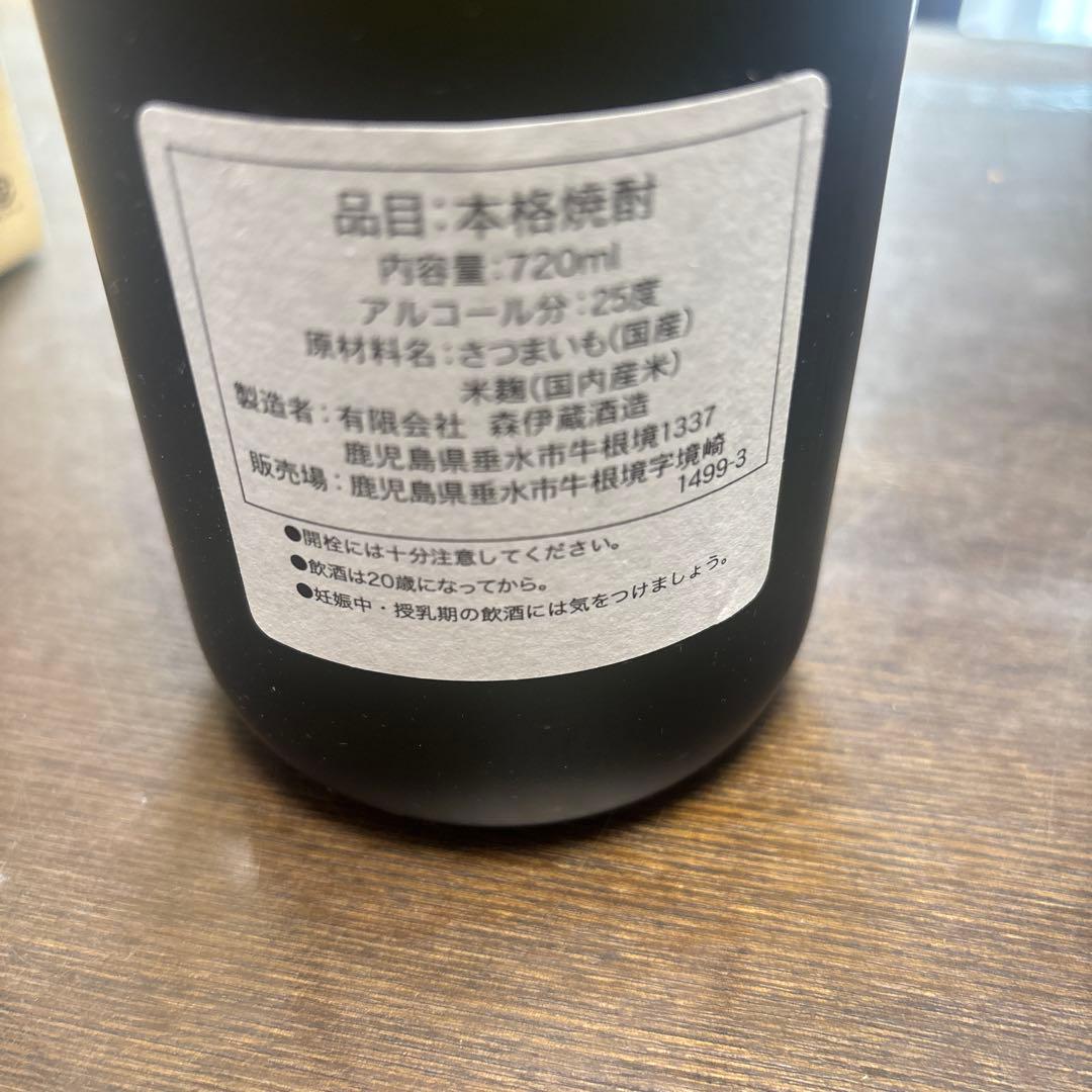 本格焼酎 森伊蔵 鹿児島県製造