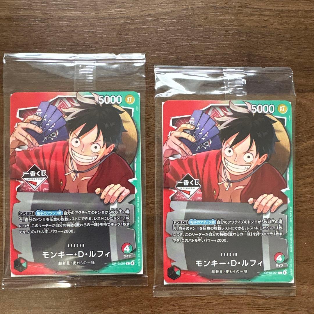 ワンピース　一番くじ　購入特典、モンキー・D・ルフィ 新品未使用となります