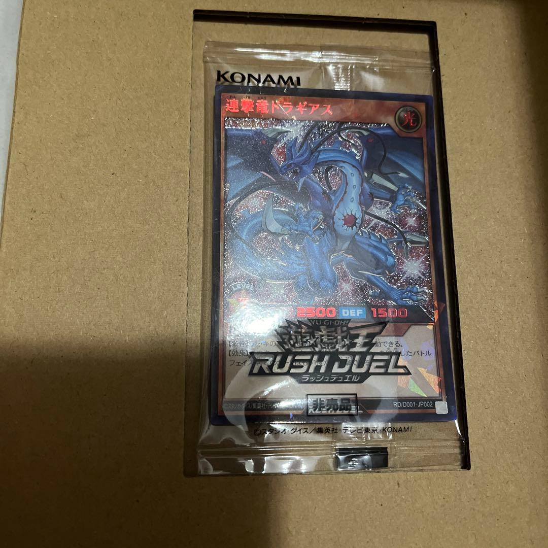 新品！！　連撃竜ドラギアス　SPECIAL RED Ver.