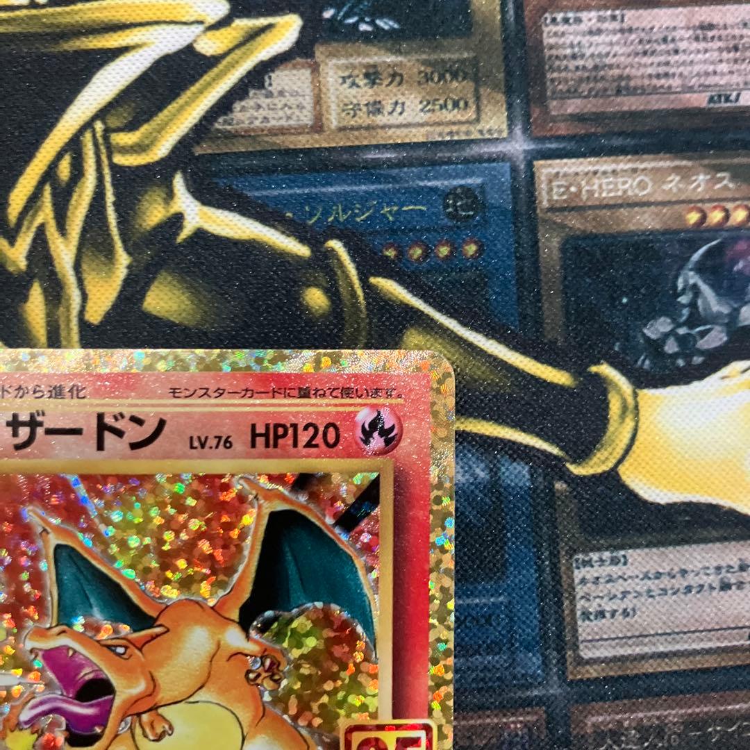 リザードン 25th 美品