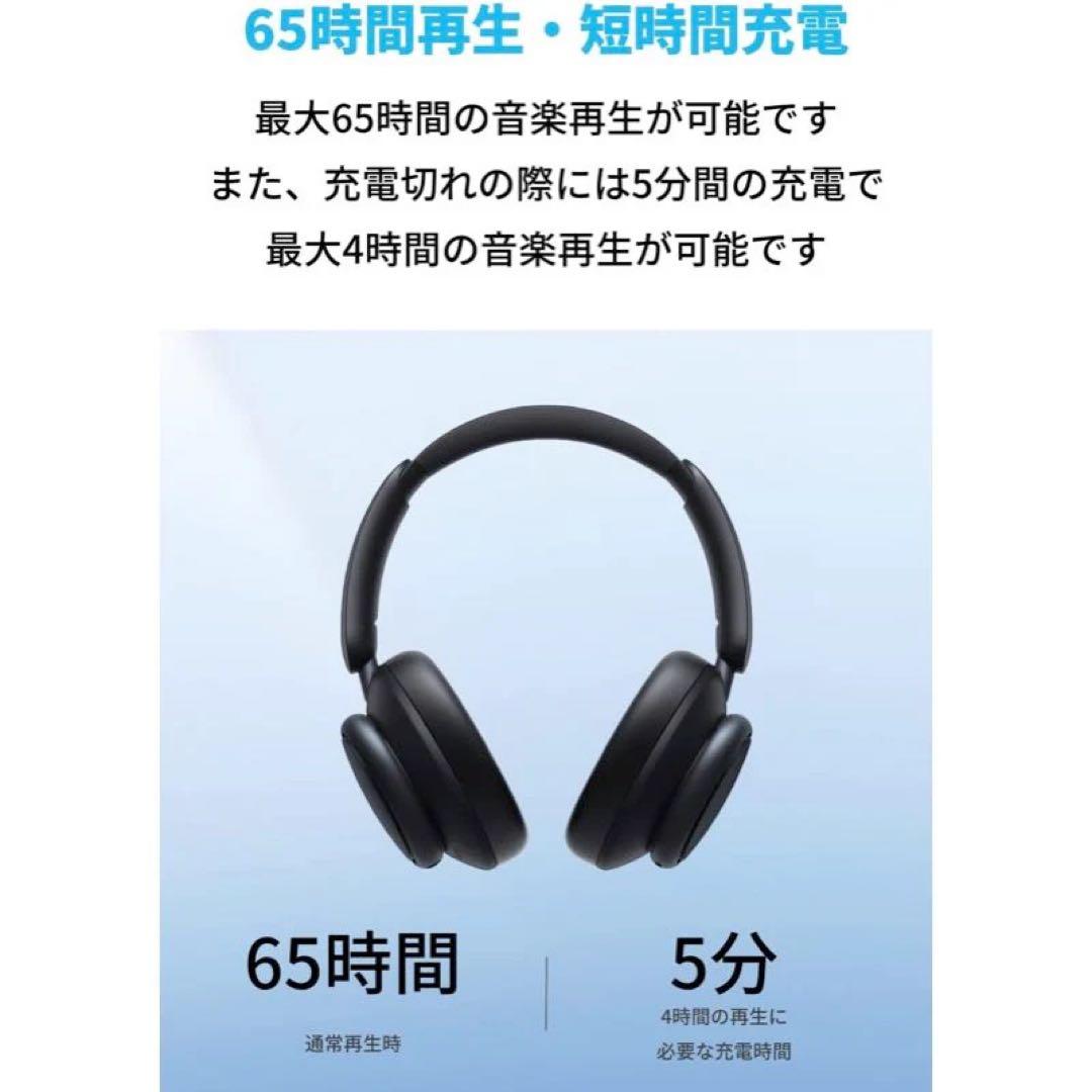 【箱・ケース付き】soundcore SPACE Q45 ワイヤレスヘッドホン