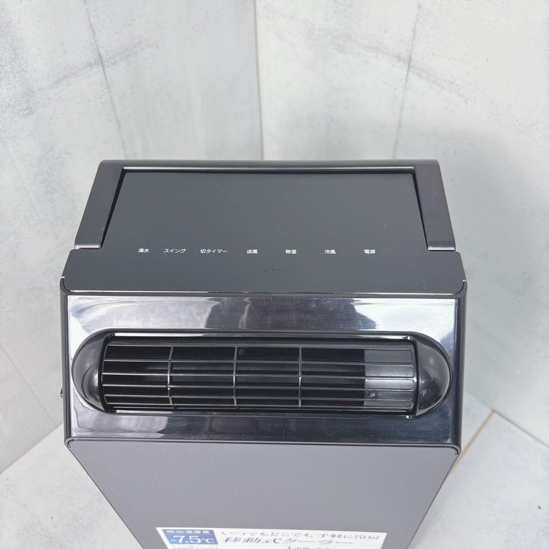 YUASA 移動式クーラー 2024年製YNSC-3D(SK) スポットエアコン