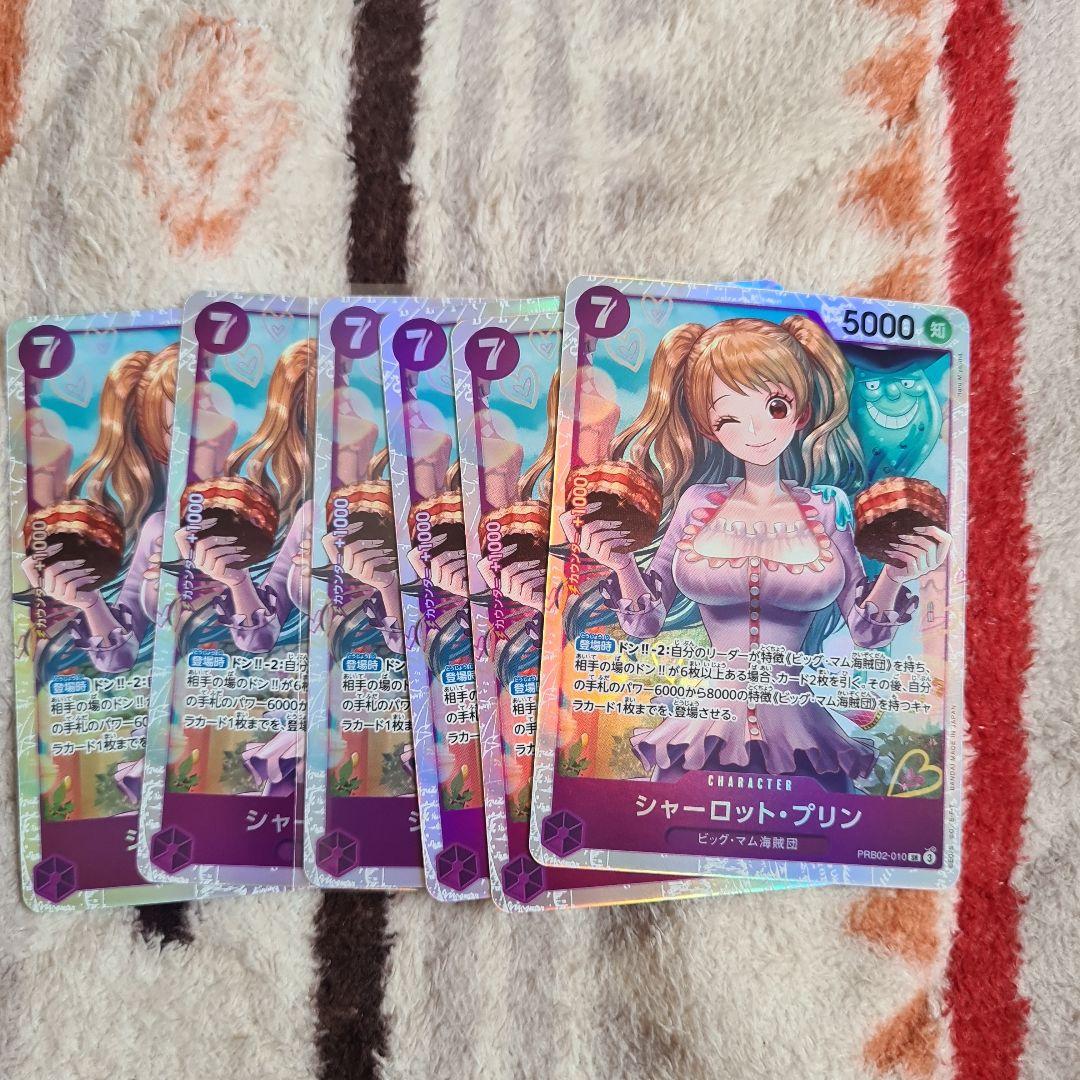 ONE PIECE カードゲーム シャーロット・プリン13枚