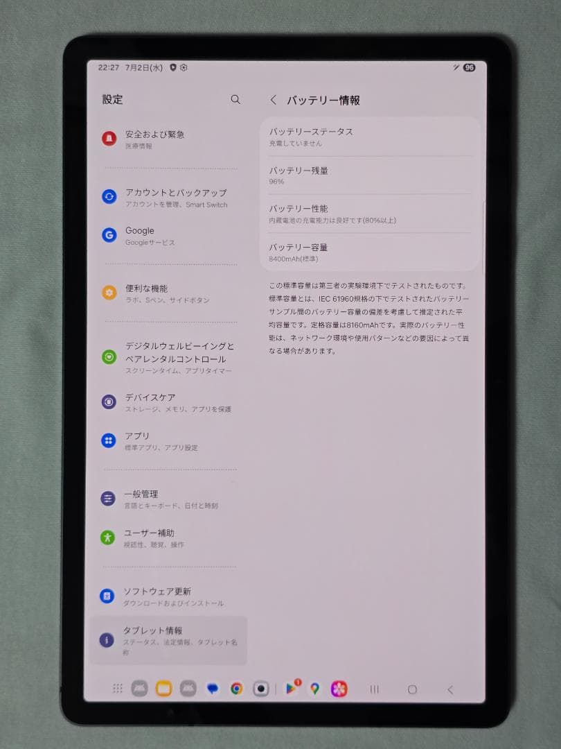 Galaxy Tab S9 Wi-Fi 本体&純正キーボード+ブックカバーセット