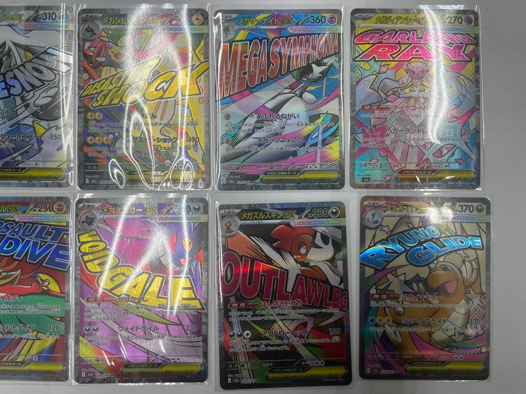 ポケモンカード　M2a　メガドリームex MA 全10種　コンプ セット