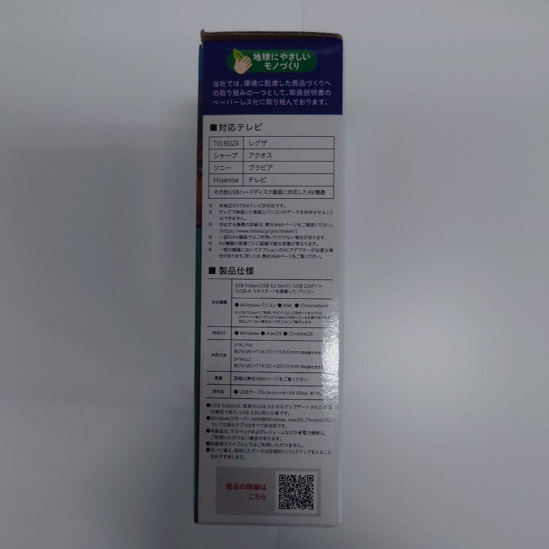 I-O DATA 外付けポータブルハードディスク 4TB　HDD