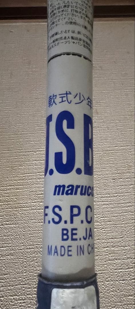 k*h様 ワニクラッシャーパワー　82 軟式少年用