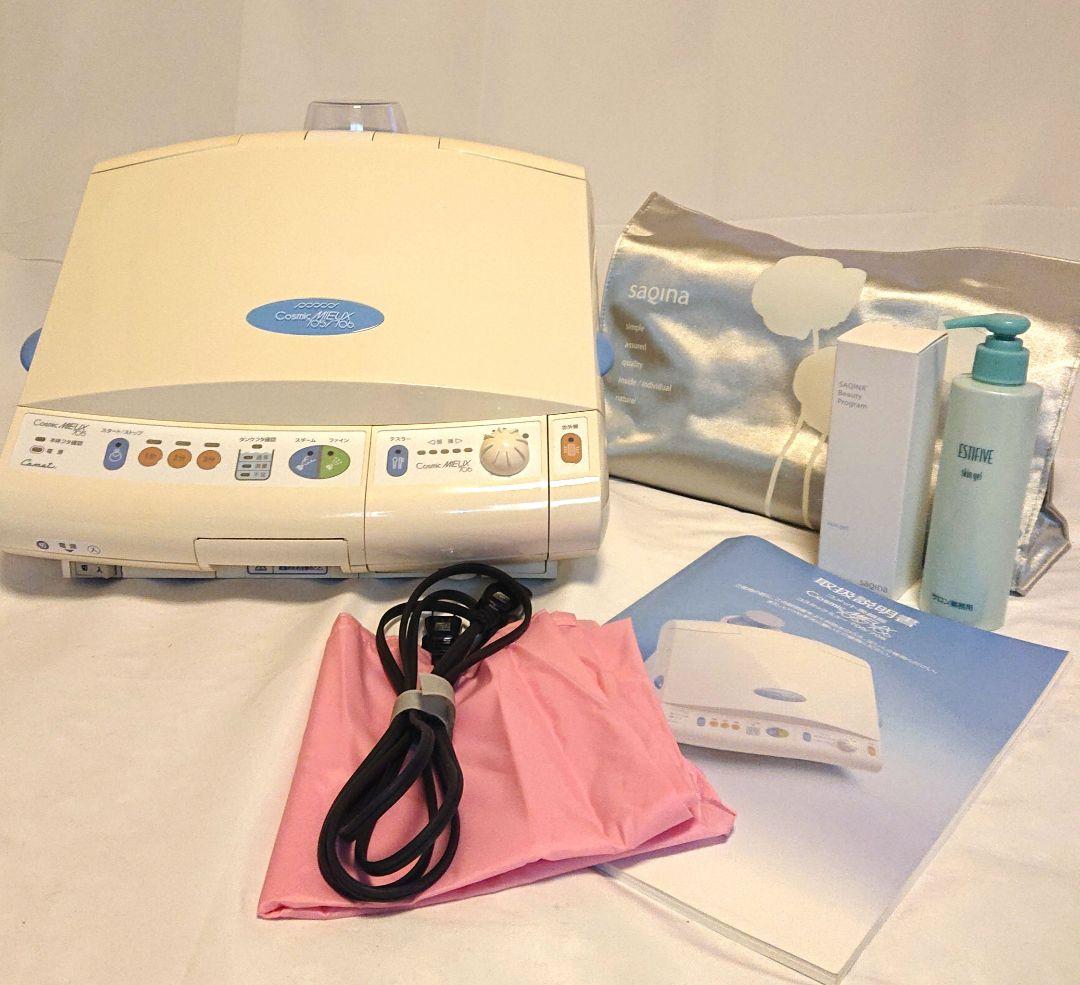 【極美品】SAQINA【Cosmic MIEUX705/706】