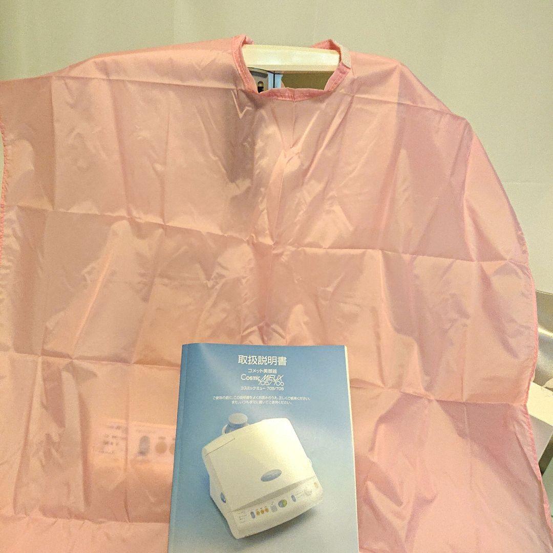 【極美品】SAQINA【Cosmic MIEUX705/706】