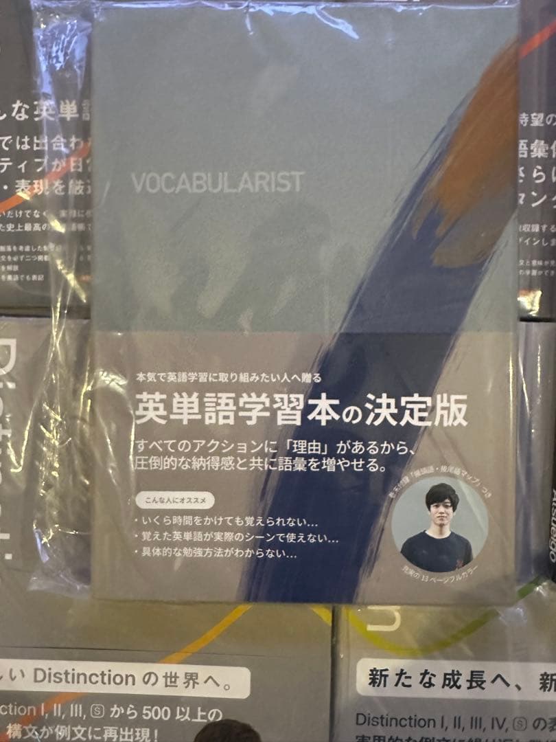 新品 未開封 Distinction 8冊セット