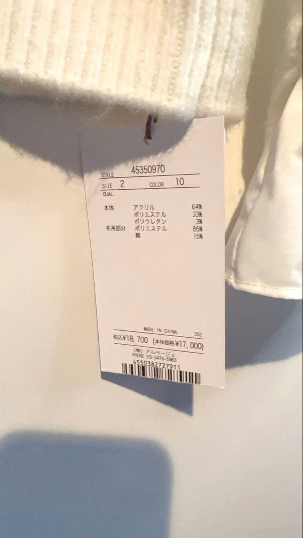 ♥*♡様 ジャスグリッティー パール刺繍プルオーバー ニット ホワイト