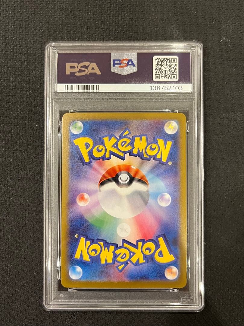 【PSA10】ロケット団のミュウツーex SR SV10 114/098