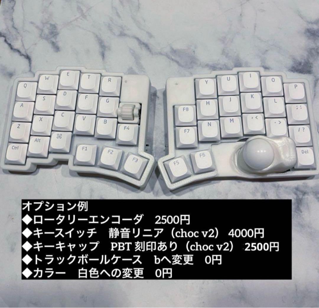 roBa LP（low profile）自作キーボード　組み立て済み