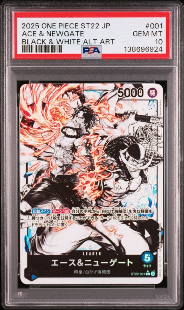 PSA10エース&ニューゲート L 6924