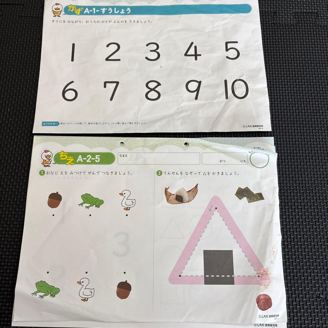 七田式プリントA vol.2〜vol.10