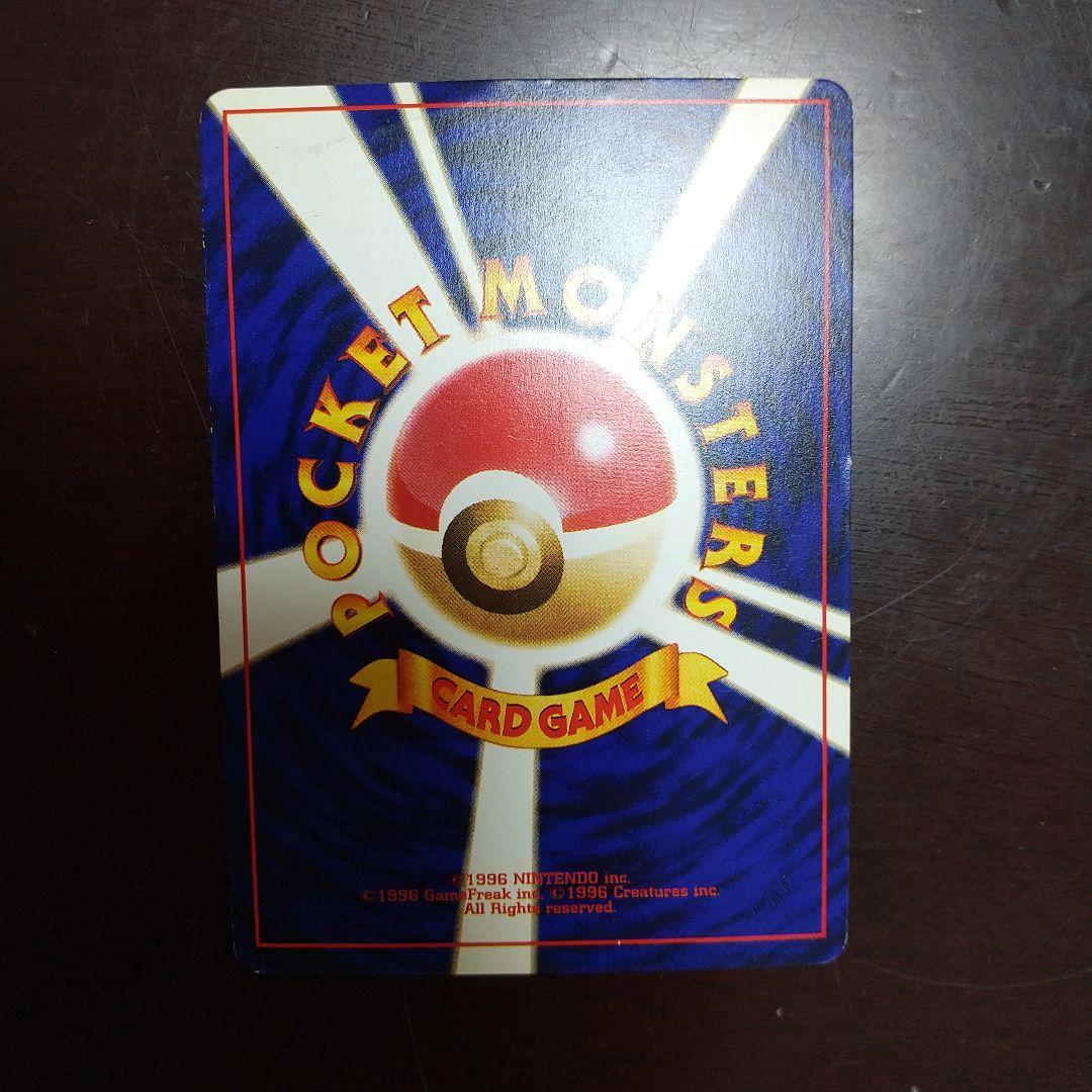 ひかるミュウ 旧裏