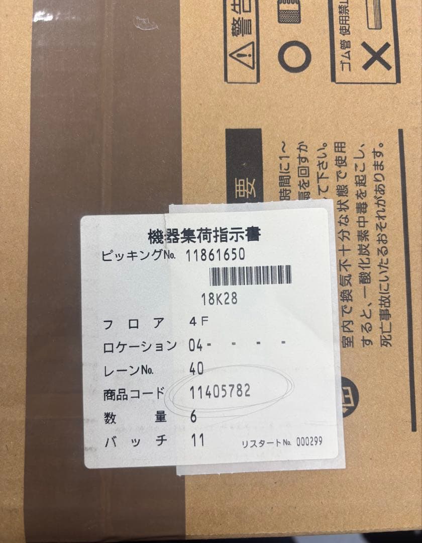 新品未開封 都市ガス13A(天然ガス用)ガスファンヒーター