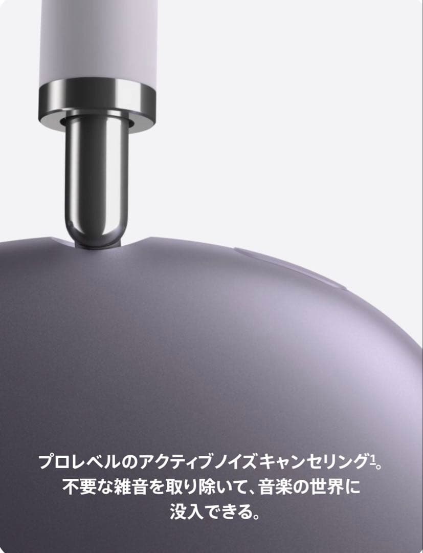 【新品未開封】AirPods Max （エアポッズマックス）正規品