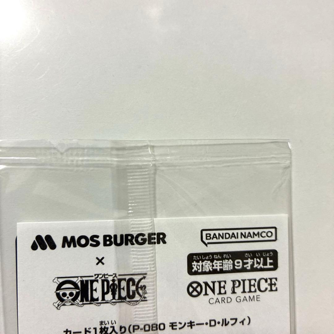 ワンピースカードゲーム　ルフィ　モスバーガー　未開封