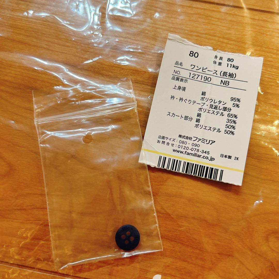 美品❣️ファミリア 80cmフォーマル ワンピース 入園式 誕生日 着画あり