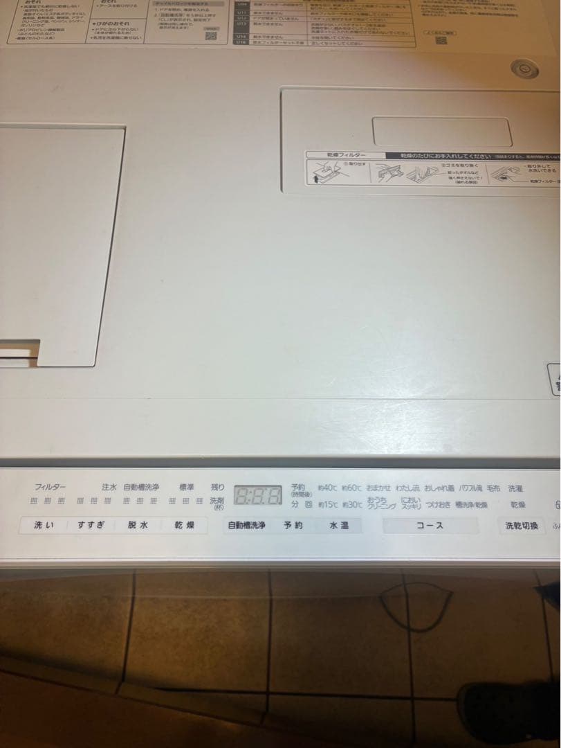 Panasonic ドラム式洗濯乾燥機　Cuble NA-VG750R