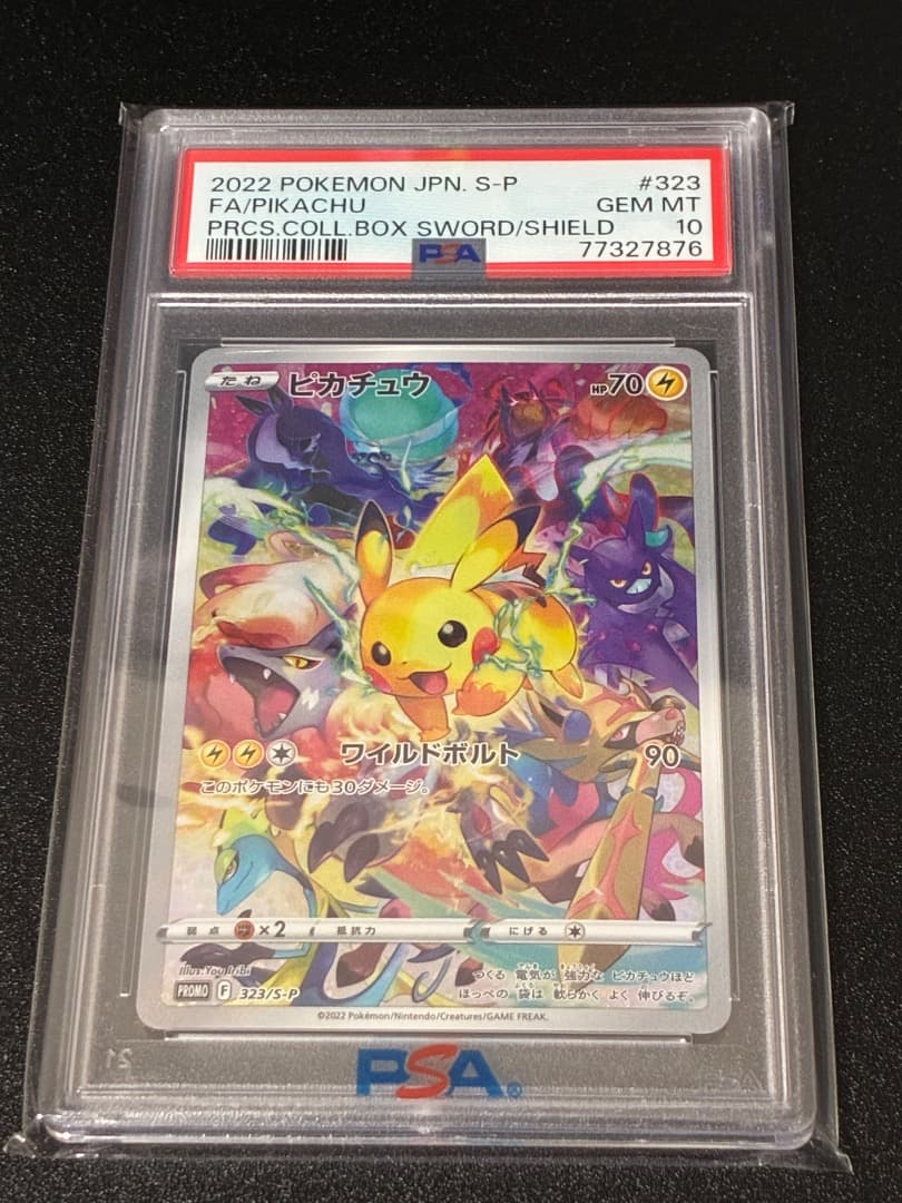 【PSA10】プレシャスコレクターボックス　ピカチュウプロモ