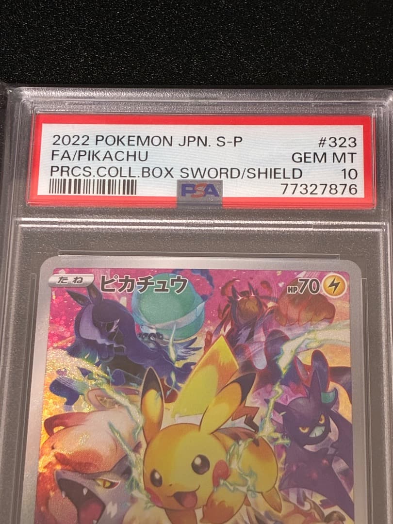 【PSA10】プレシャスコレクターボックス　ピカチュウプロモ