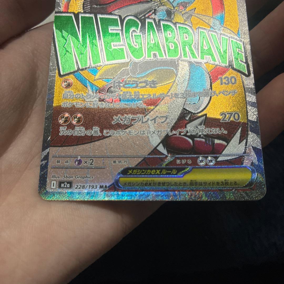 まとめ売りアセロラpsa10 メガユキメノコ中国エラー メイ、メガルカエラー