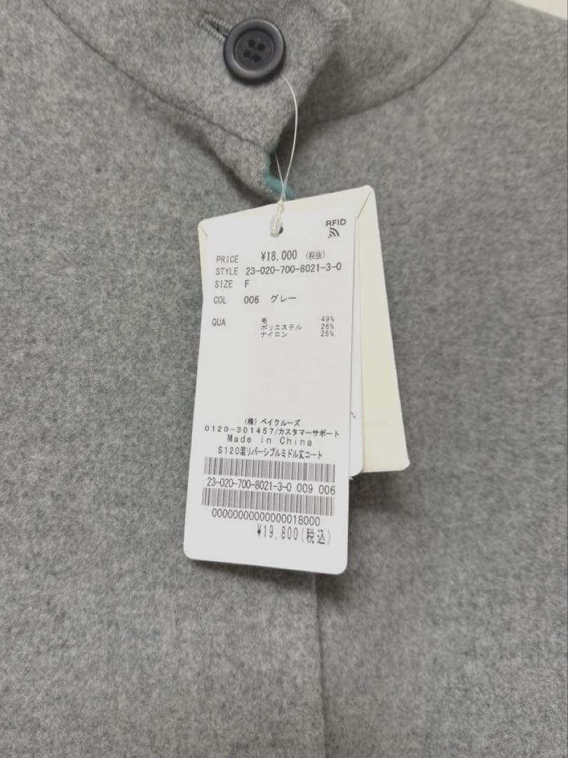 B.C STOCK リバーシブルミドル丈コート　グレー