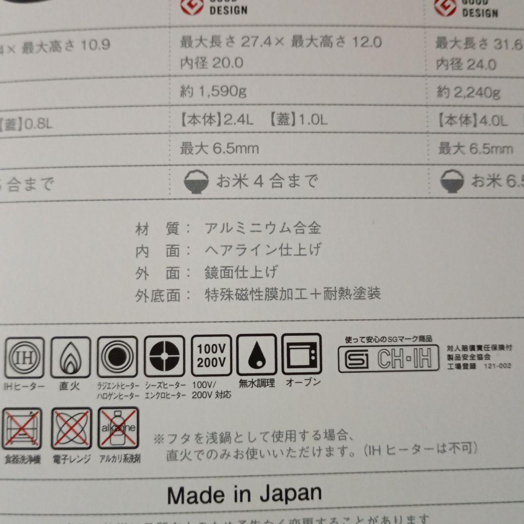 KING 無水鍋 24cm　未使用