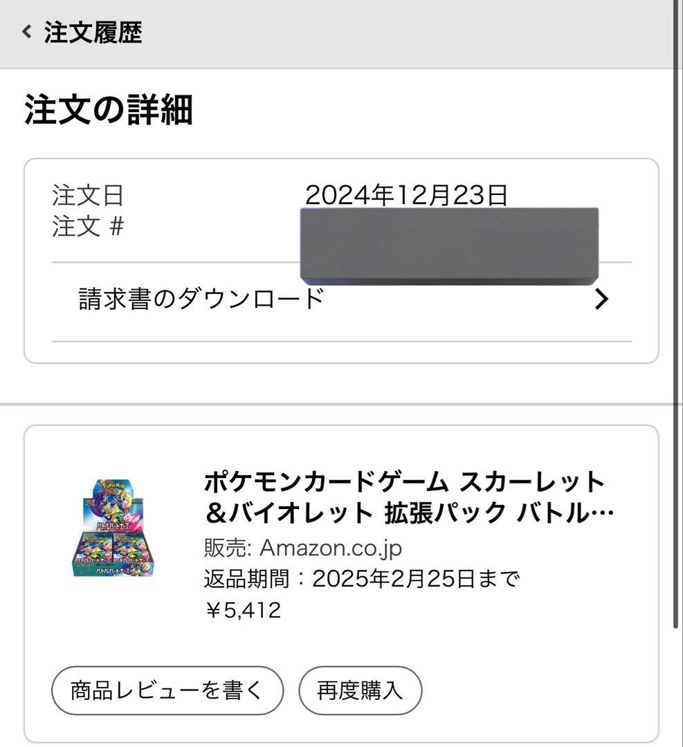 バトルパートナーズ　初版　シュリンク付き　未開封　1BOX