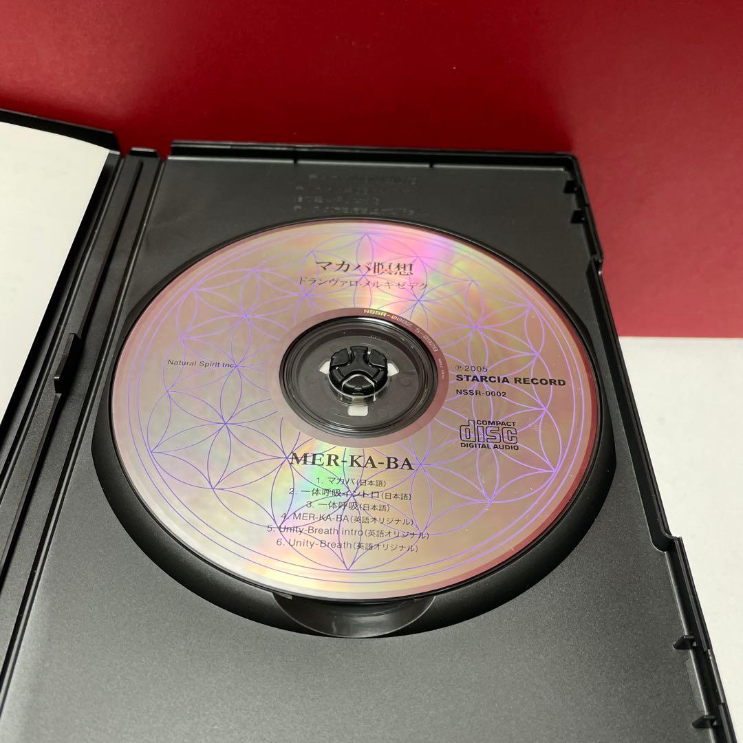 マカバ瞑想☆(CD)☆