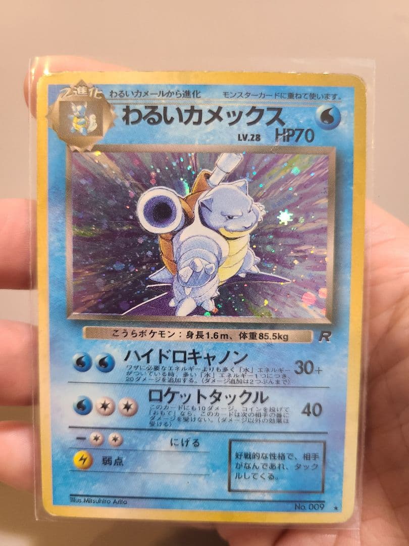 u*o様 ■ ゲリラ　オークション ■　爆アド　わるいカメックス レアカード 4