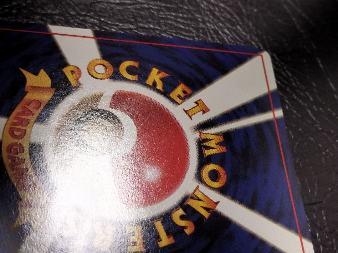 ポケモンカード旧裏　カメックス