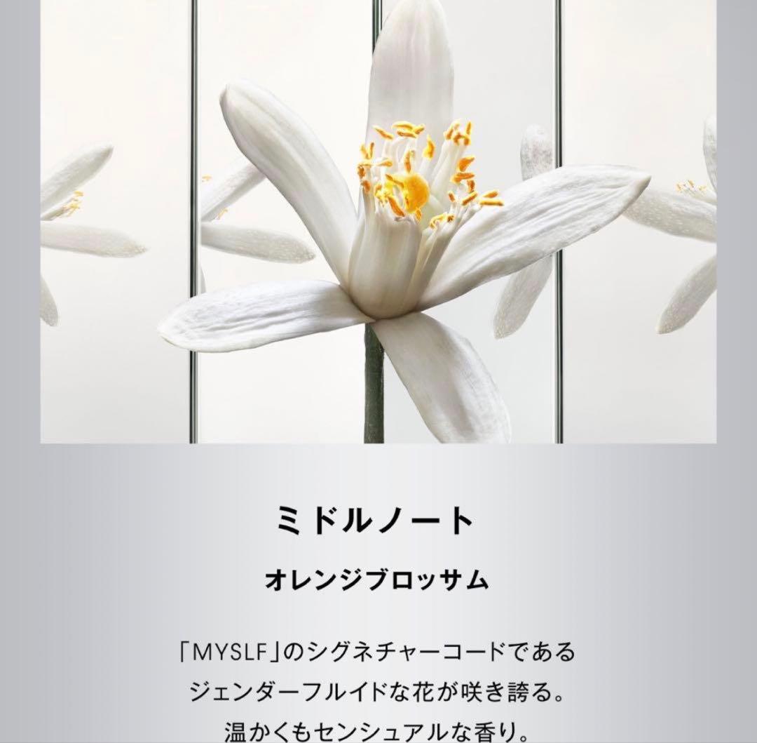 香水(男性用) YSL MYSLF Eau de Parfum(60ml)