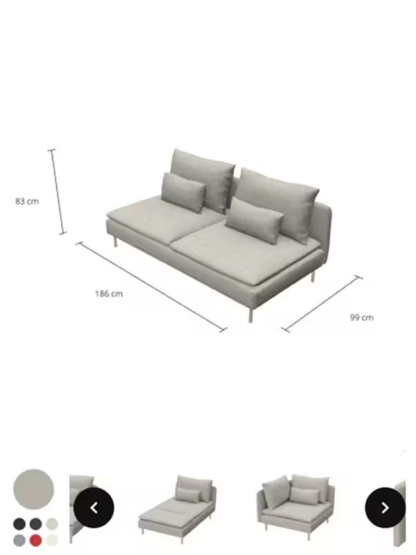 IKEA ソーデルハムン ソファー本体/クッション4点/カバーセット