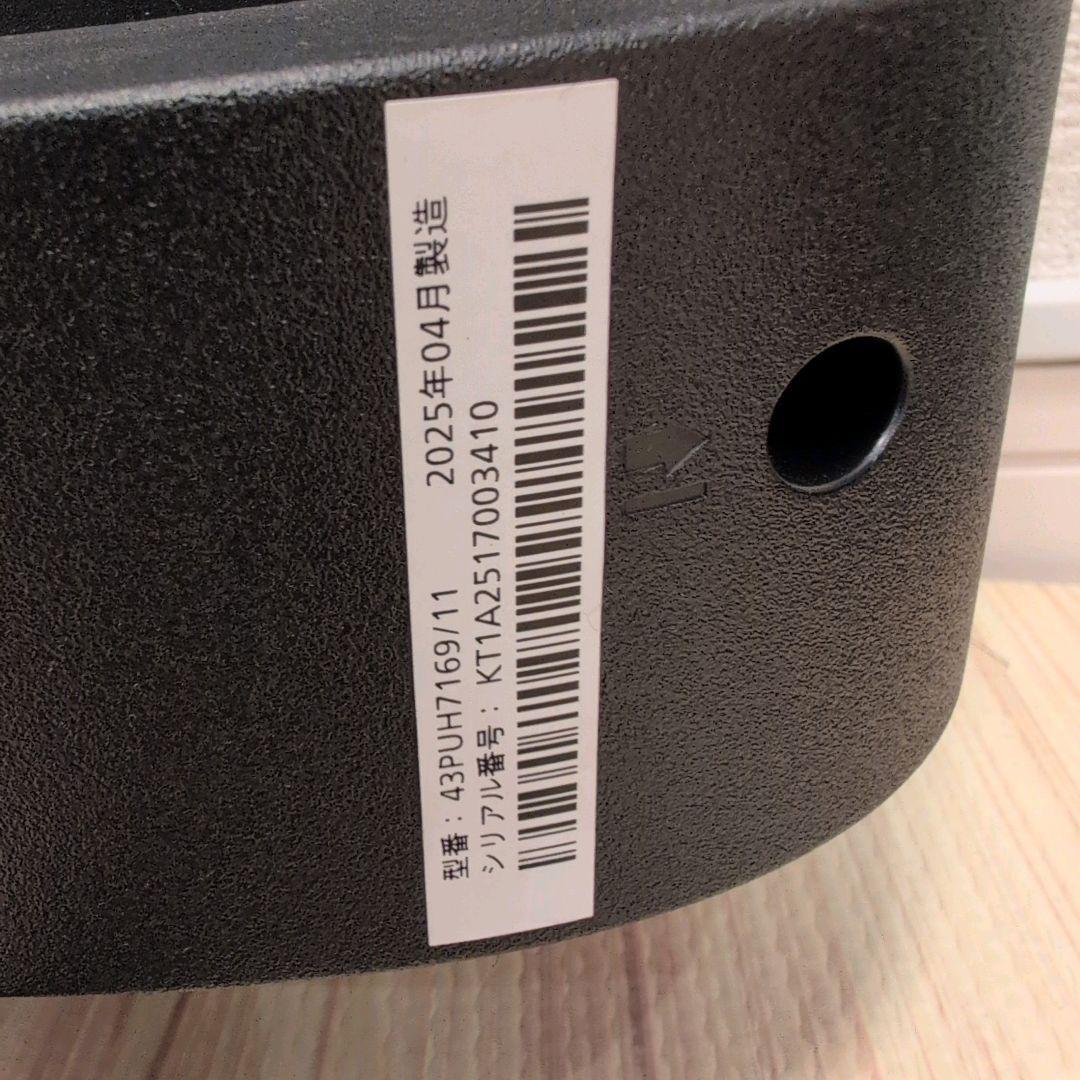 【極美品】2025年製　フィリップスチューナーレステレビ 43インチ