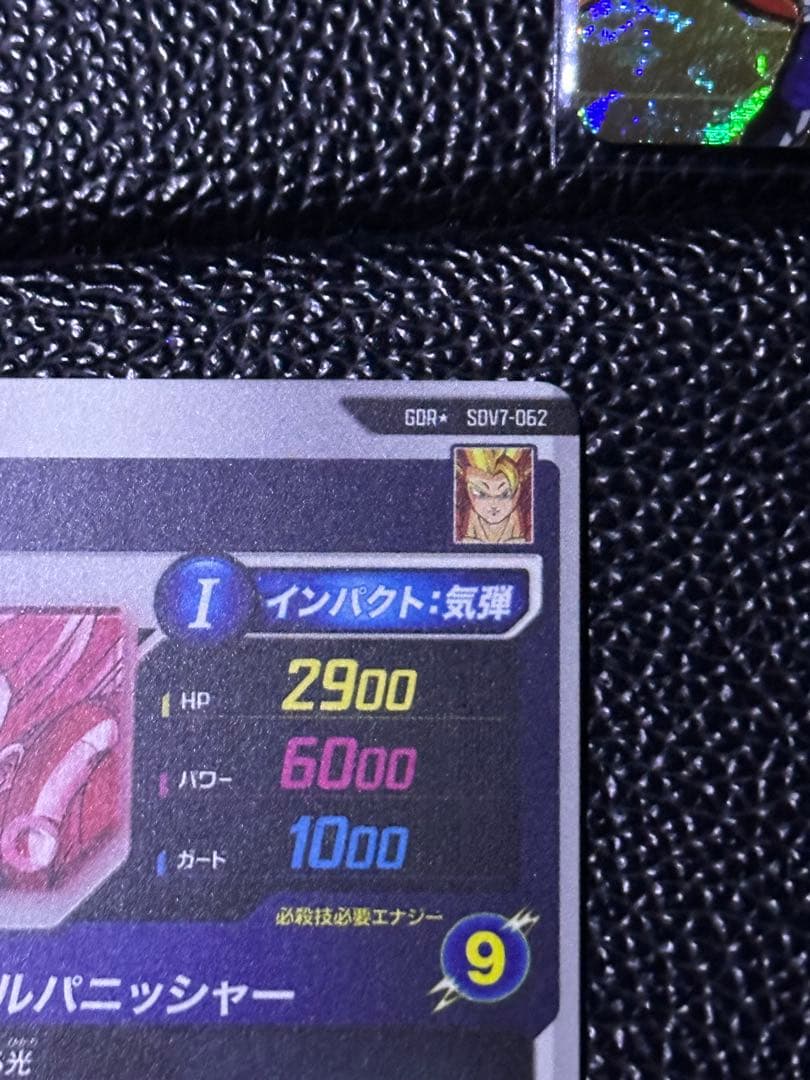 ドラゴンボールスーパーダイバーズSDV7-062 GDR★ パラレル ゴジータ