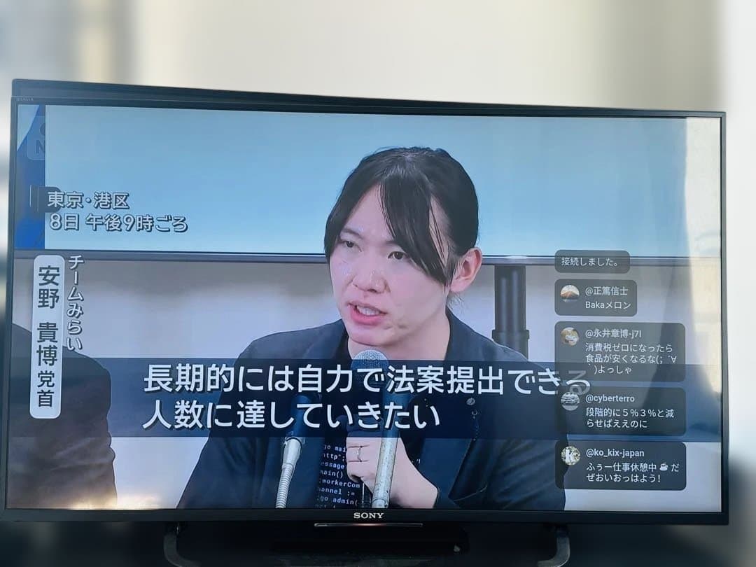横浜市発ソニーBRAVIAスマートテレビ大画面43型液晶テレビ外付けHDD対応