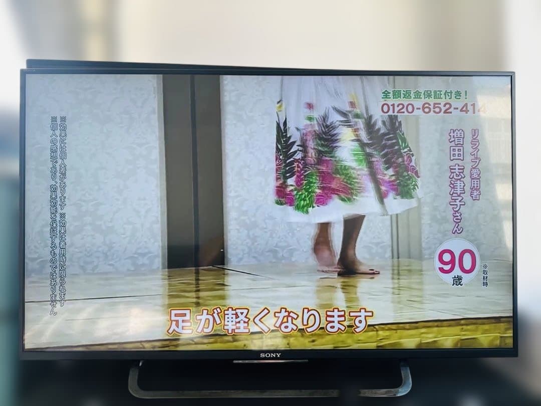 横浜市発ソニーBRAVIAスマートテレビ大画面43型液晶テレビ外付けHDD対応