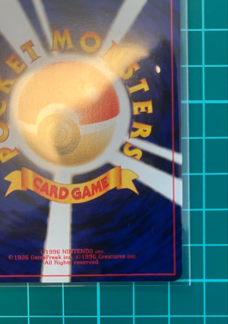 やさしいカイリュー 旧裏面 そして光へ… ポケモンカード キラ