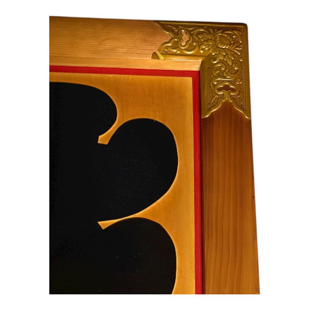 【縁起物】レトロ 木製 大入 看板 商売繁盛 ビンテージ　額縁