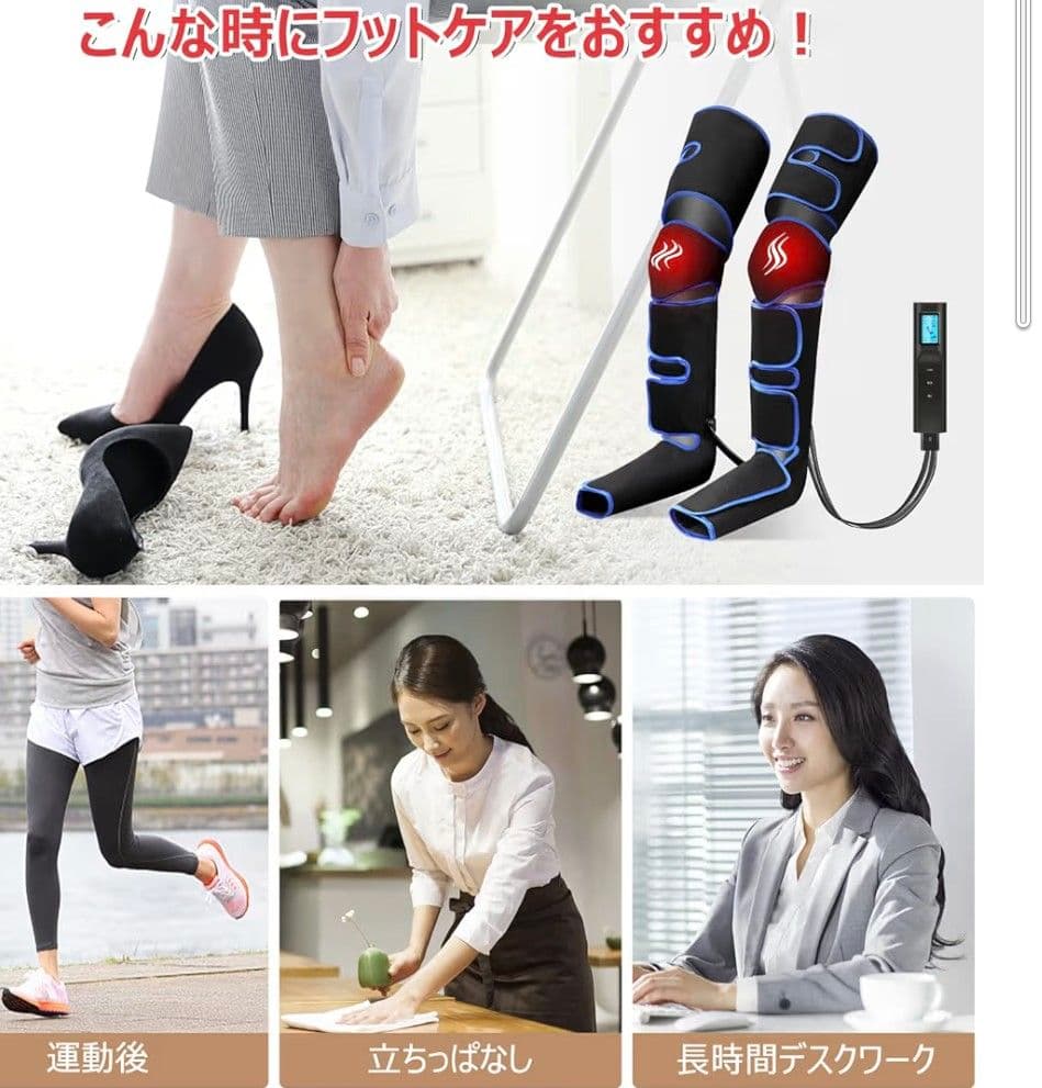 ヒーター付 フットケア レッグ 家庭用 足先 足 エアーマッサージャー 太もも