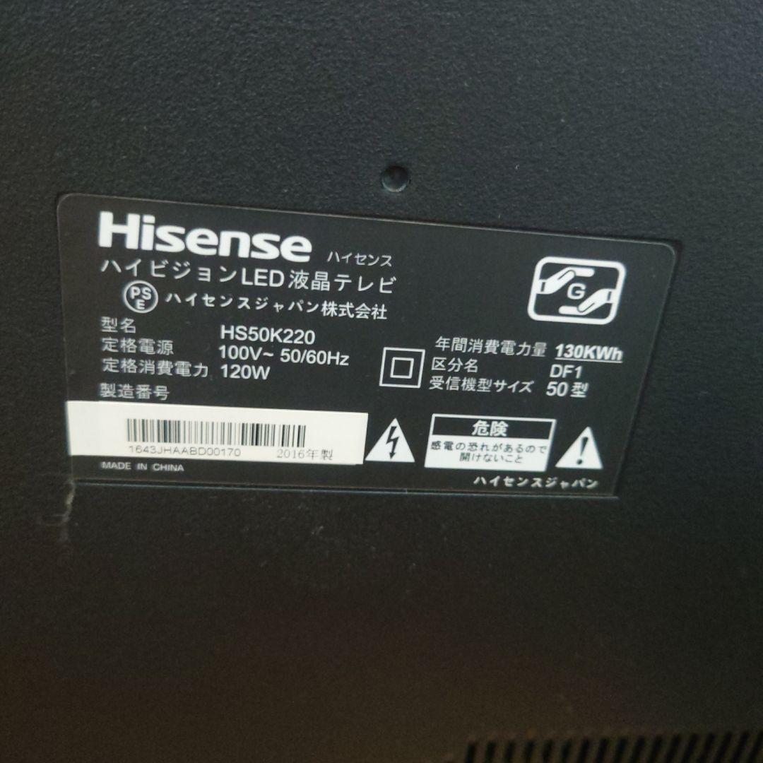 Hisense 50インチ液晶テレビ　HS50K220